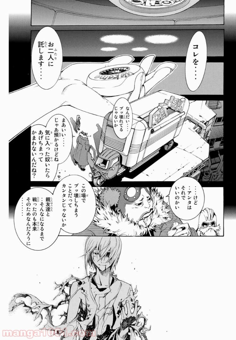 エア・ギア - 第157話 - Page 21