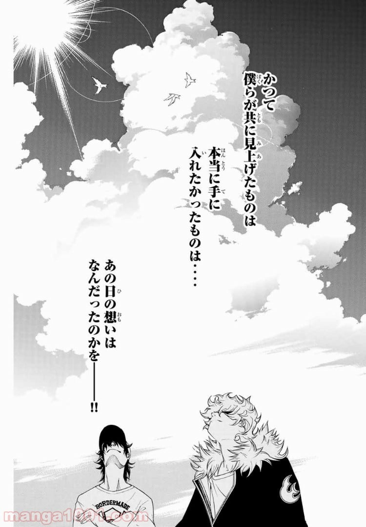 エア・ギア - 第158話 - Page 11