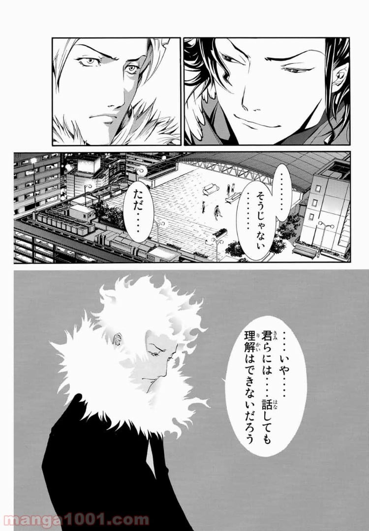 エア・ギア - 第158話 - Page 7