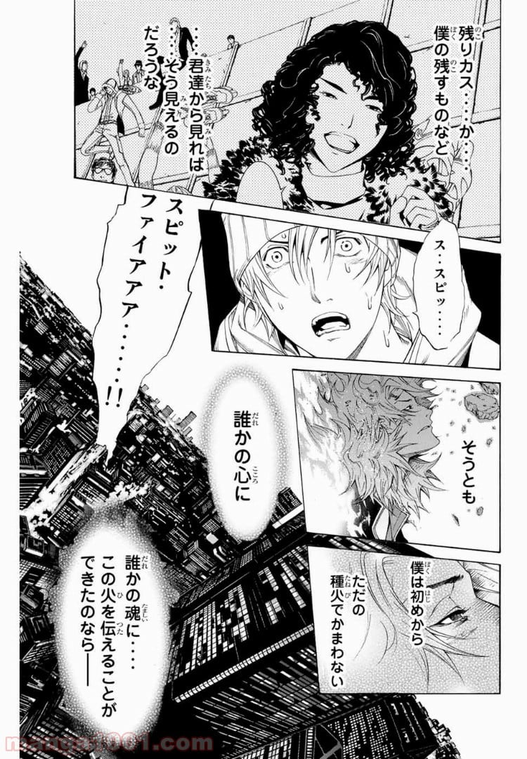 エア・ギア - 第159話 - Page 3