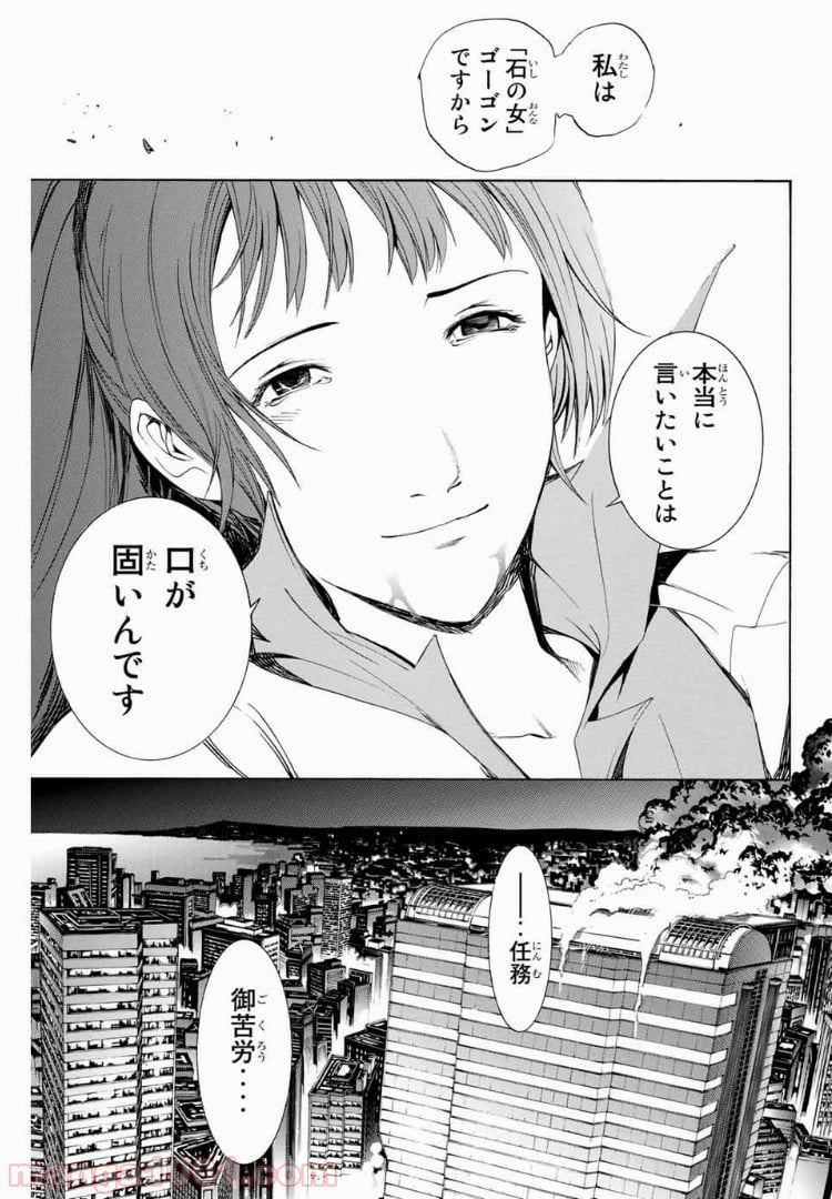 エア・ギア - 第161話 - Page 9