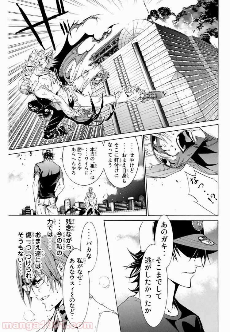 エア・ギア - 第162話 - Page 17