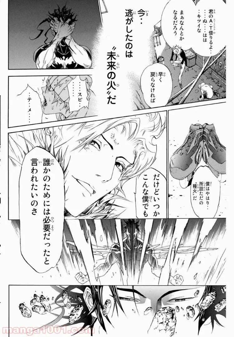 エア・ギア - 第162話 - Page 18