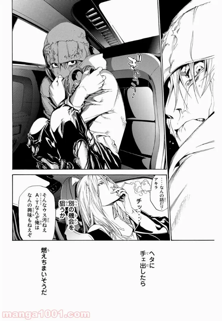 エア・ギア - 第162話 - Page 24