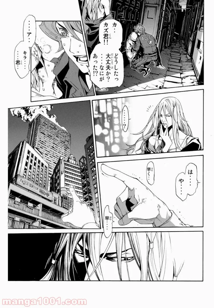 エア・ギア - 第162話 - Page 5