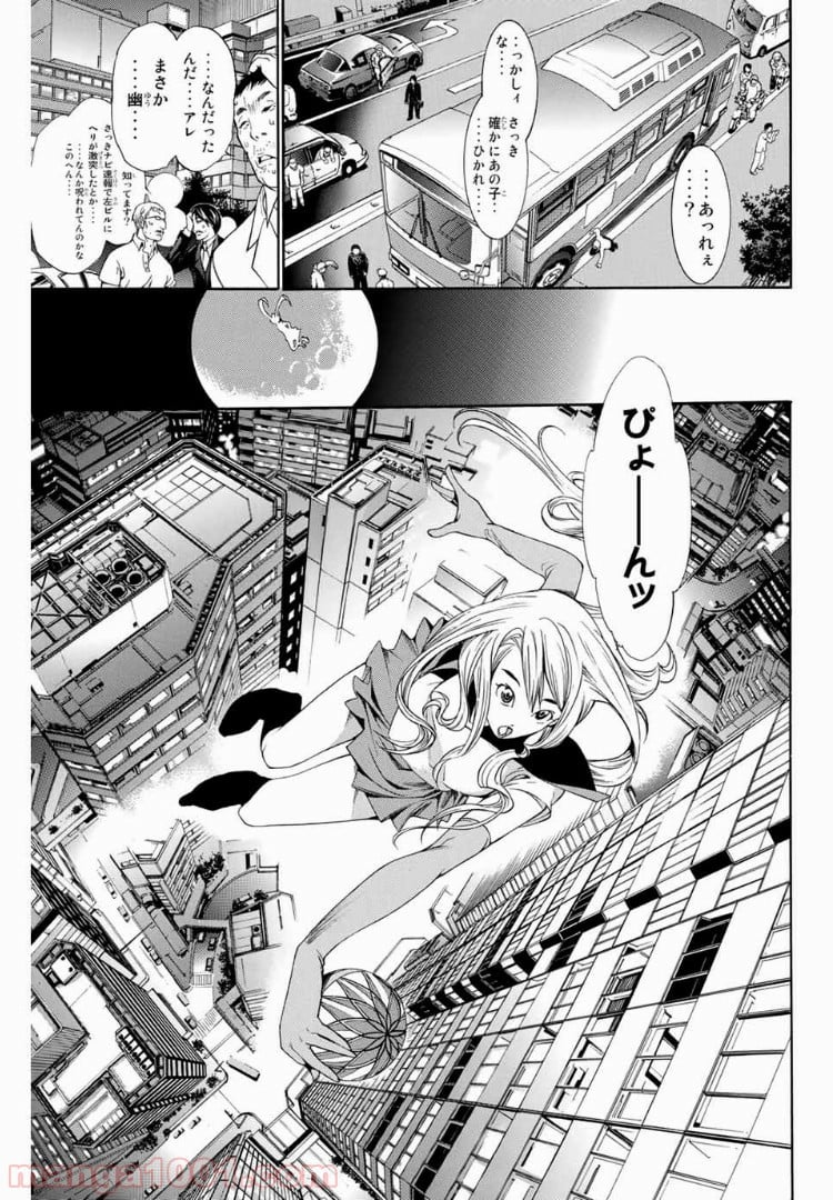 エア・ギア - 第163話 - Page 5