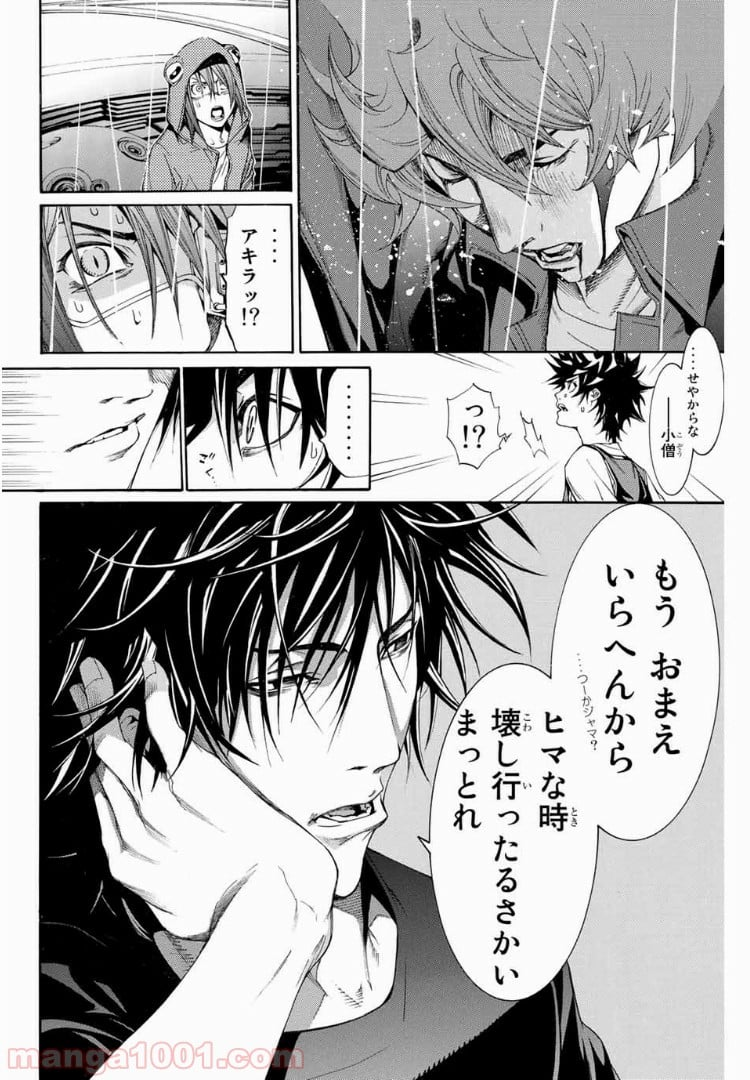 エア・ギア - 第164話 - Page 16