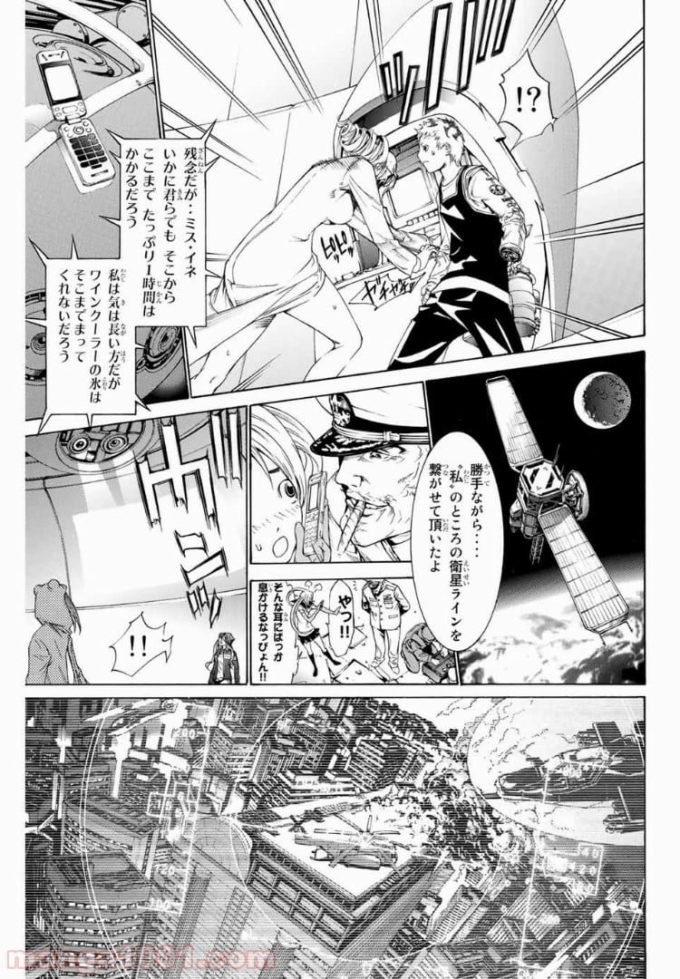 エア・ギア - 第164話 - Page 3