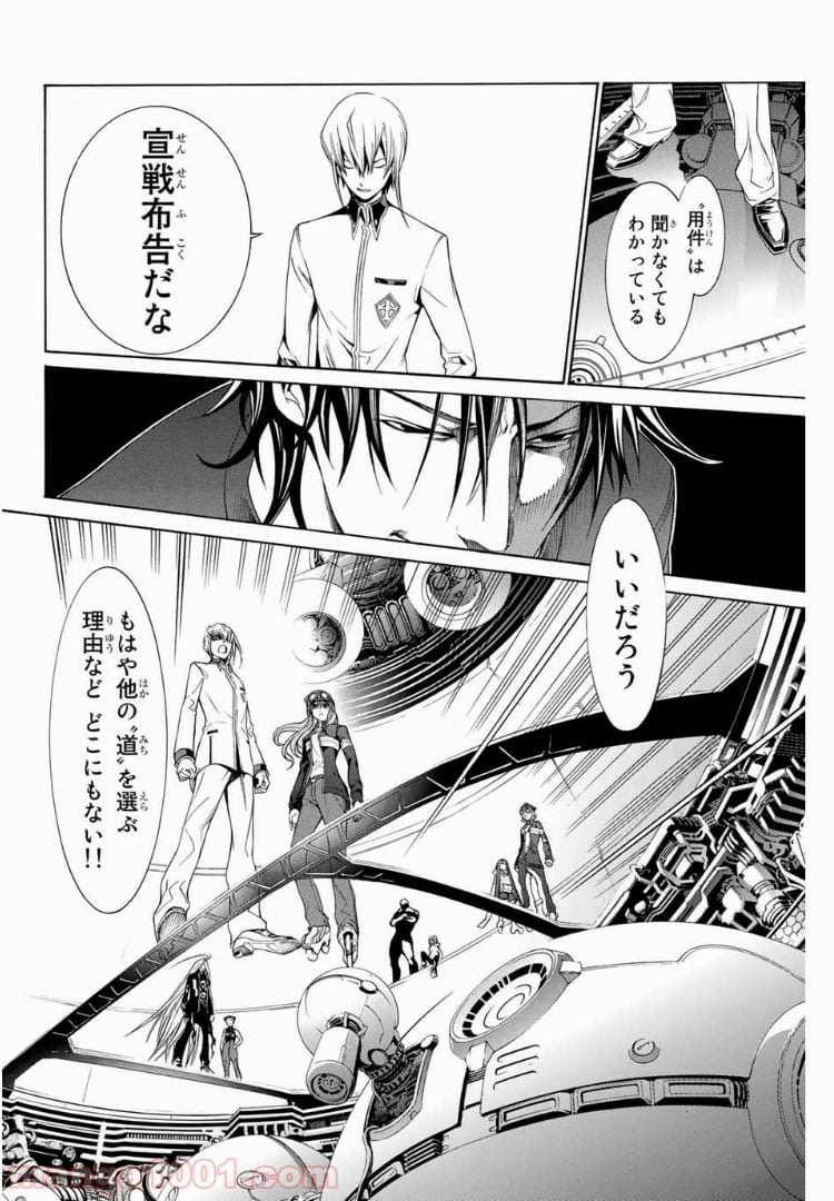 エア・ギア - 第165話 - Page 12