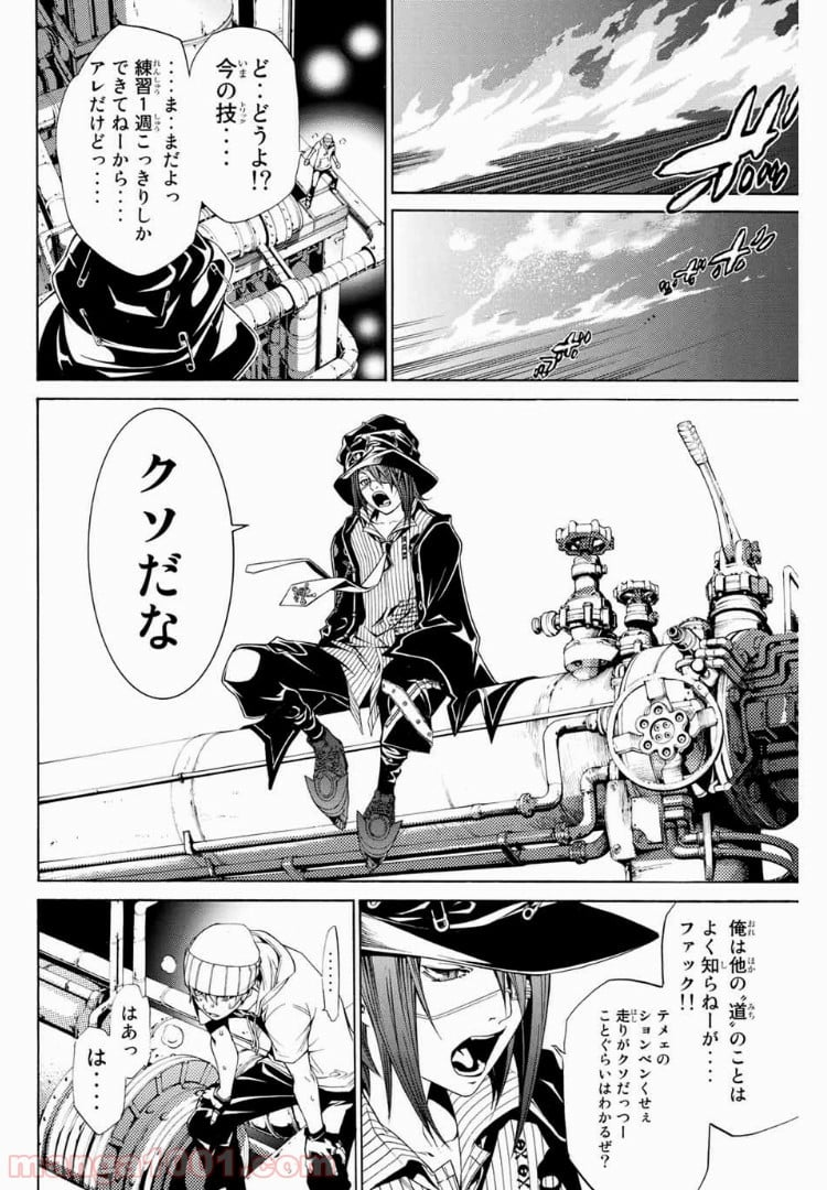 エア・ギア - 第166話 - Page 12