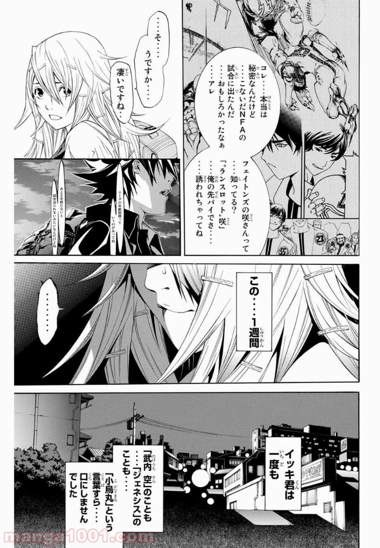 エア・ギア - 第166話 - Page 19