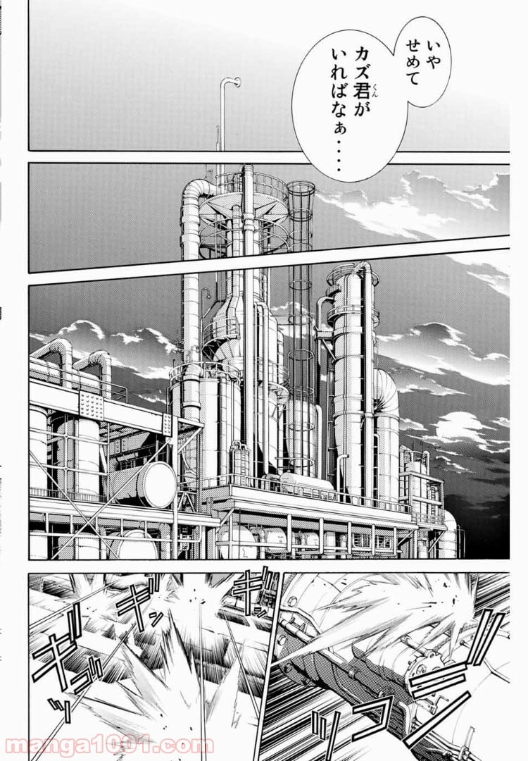 エア・ギア - 第166話 - Page 10