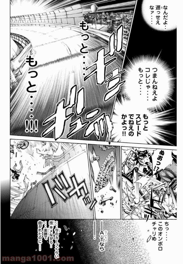 エア・ギア - 第167話 - Page 4