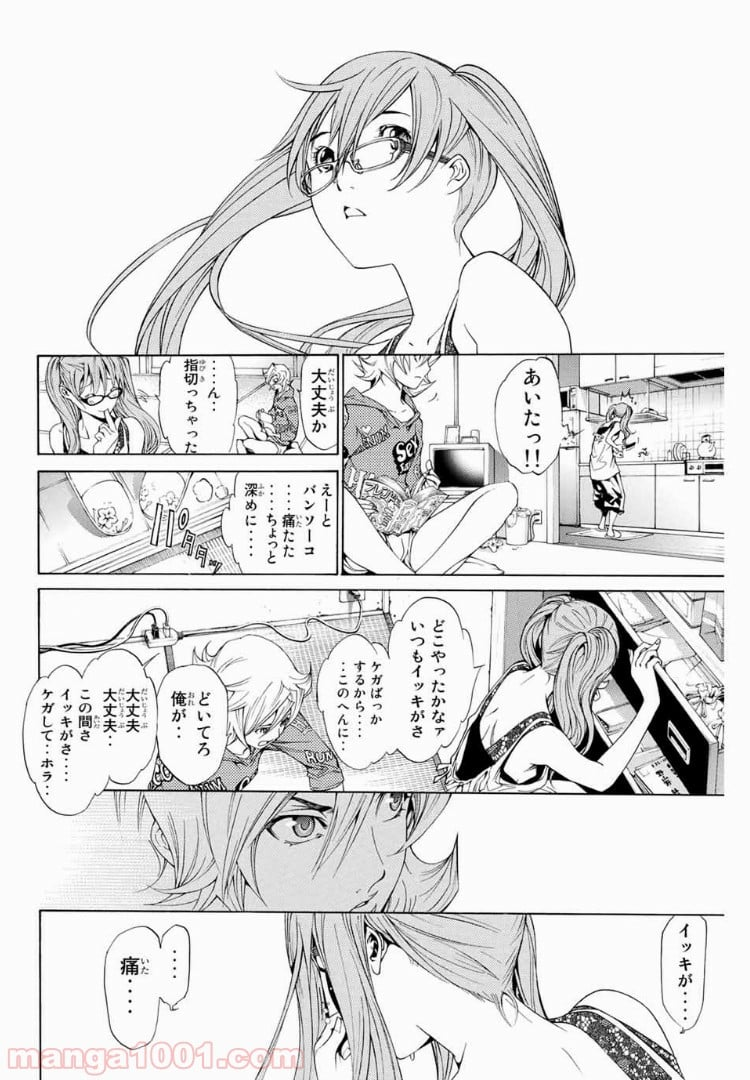 エア・ギア - 第167話 - Page 8