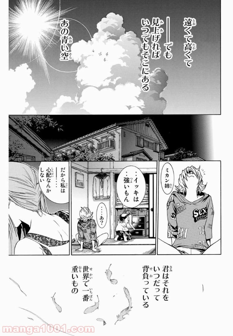 エア・ギア - 第168話 - Page 11