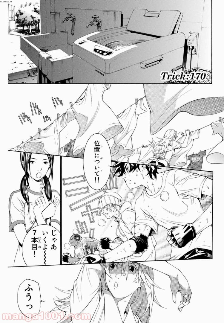 エア・ギア - 第170話 - Page 1