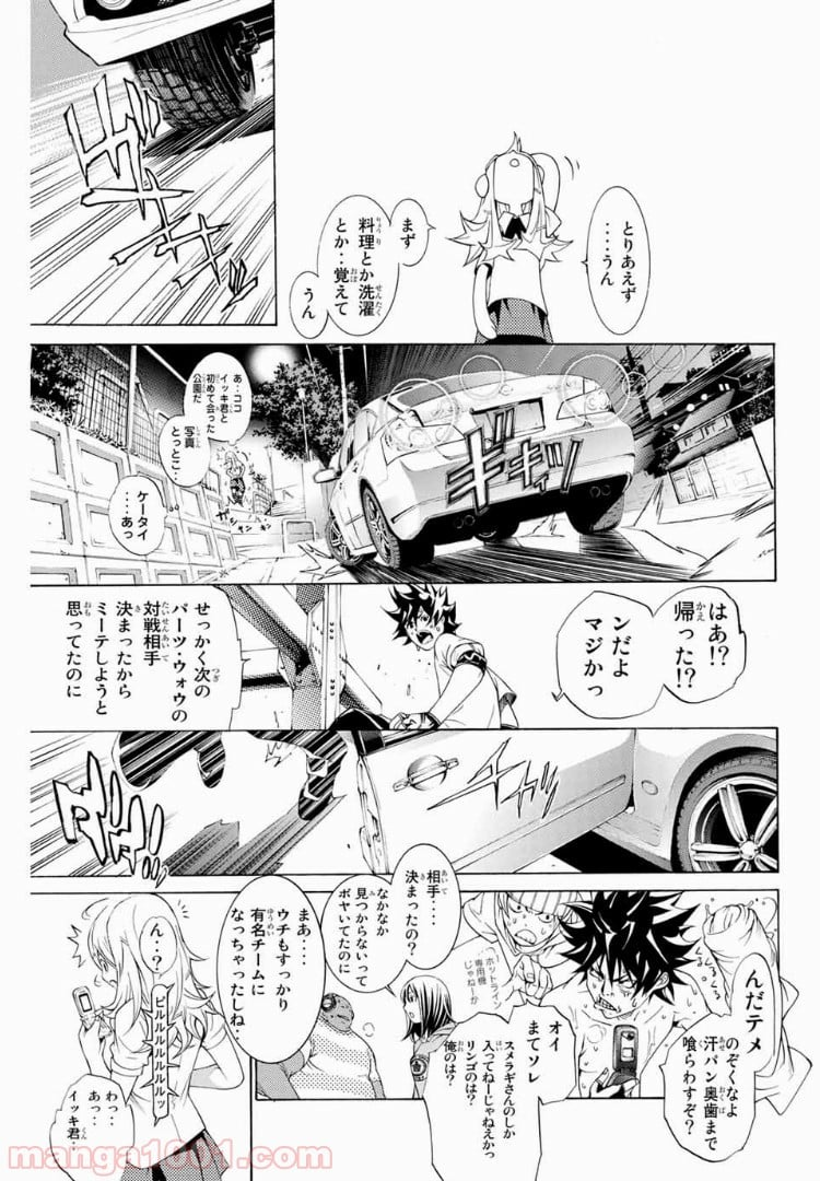 エア・ギア - 第170話 - Page 19