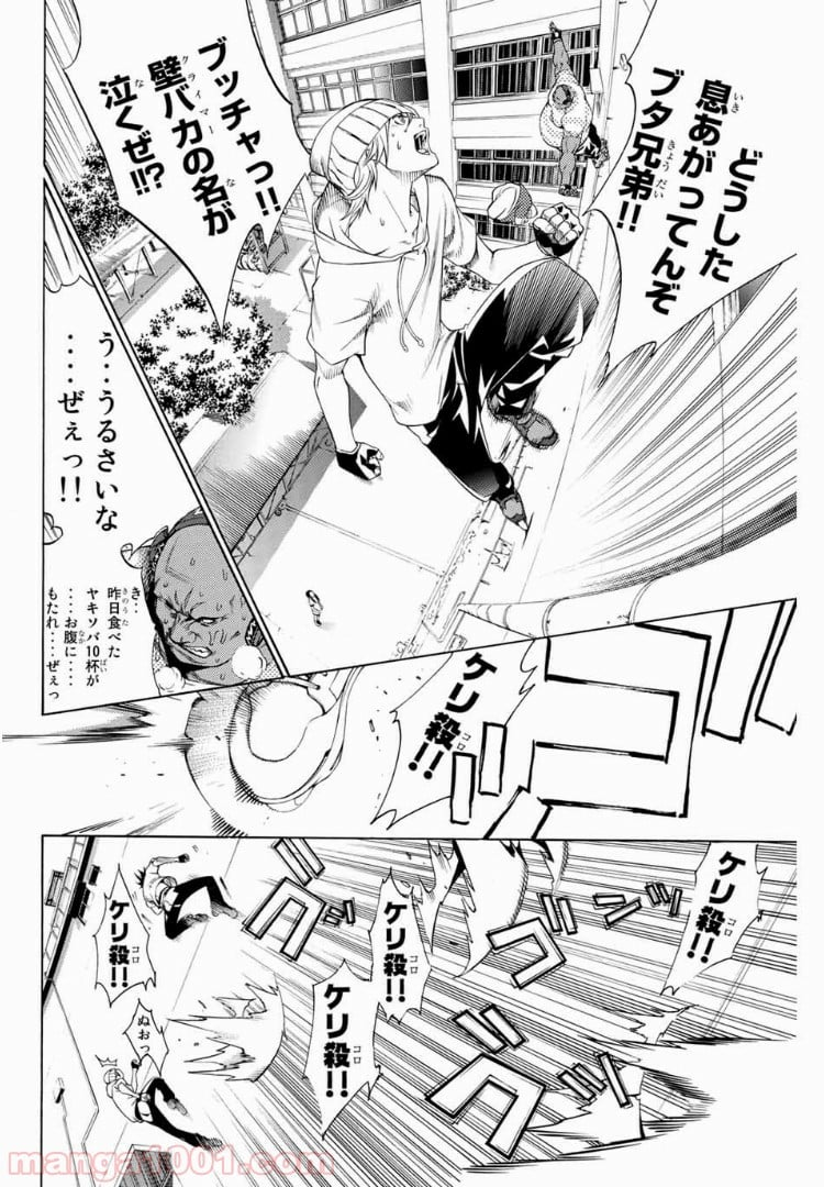 エア・ギア - 第170話 - Page 4