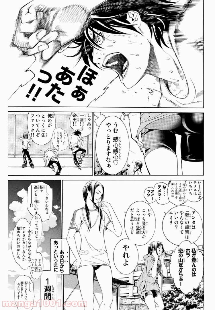 エア・ギア - 第170話 - Page 5