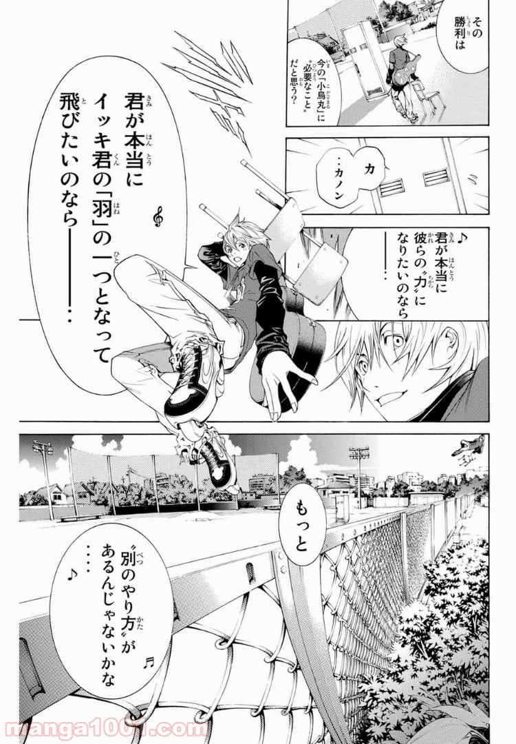 エア・ギア - 第173話 - Page 13