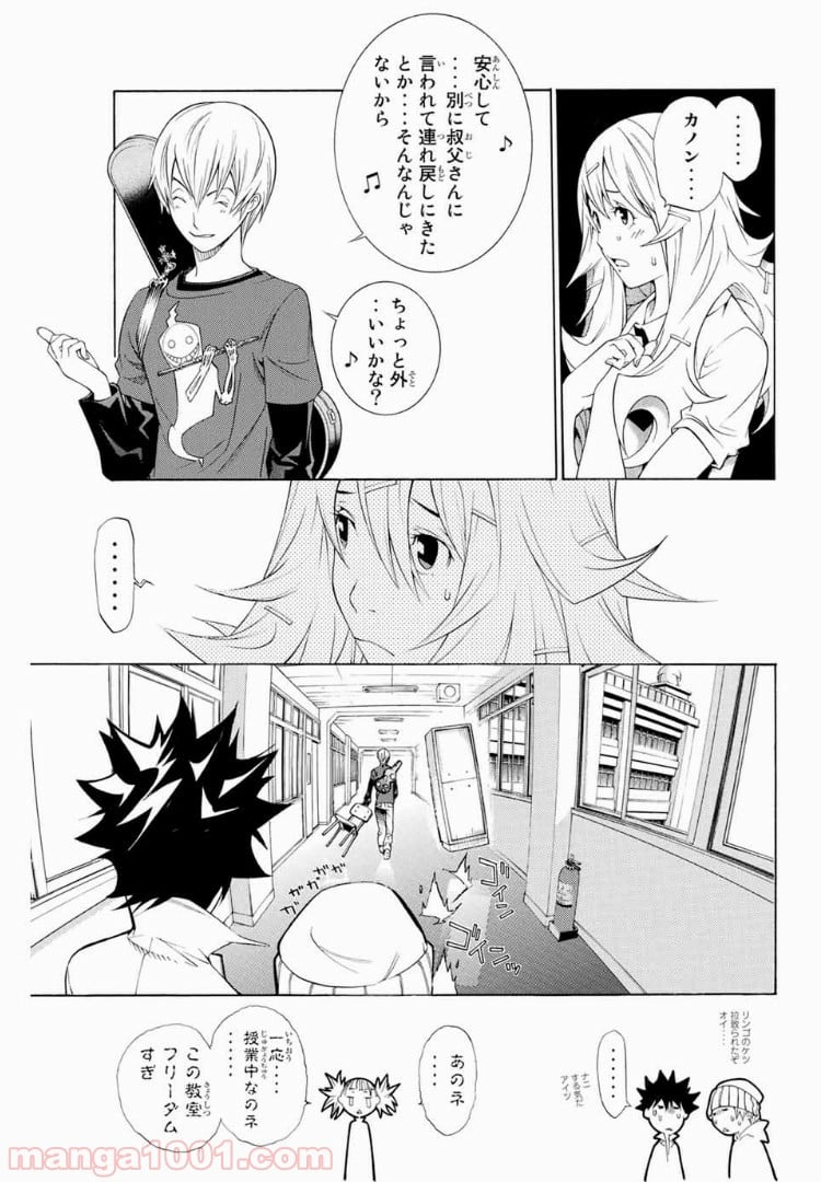 エア・ギア - 第173話 - Page 5