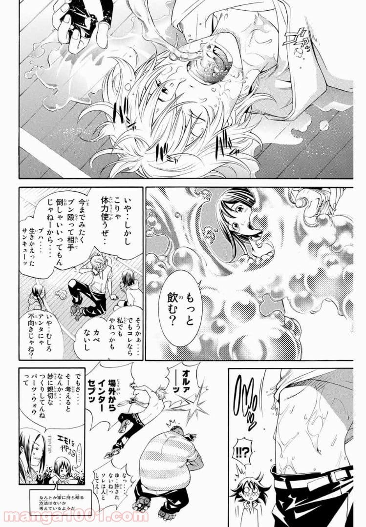 エア・ギア - 第174話 - Page 12