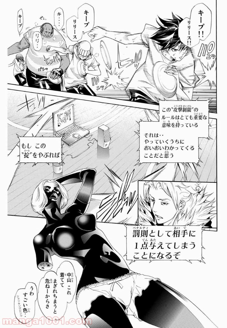 エア・ギア - 第174話 - Page 7