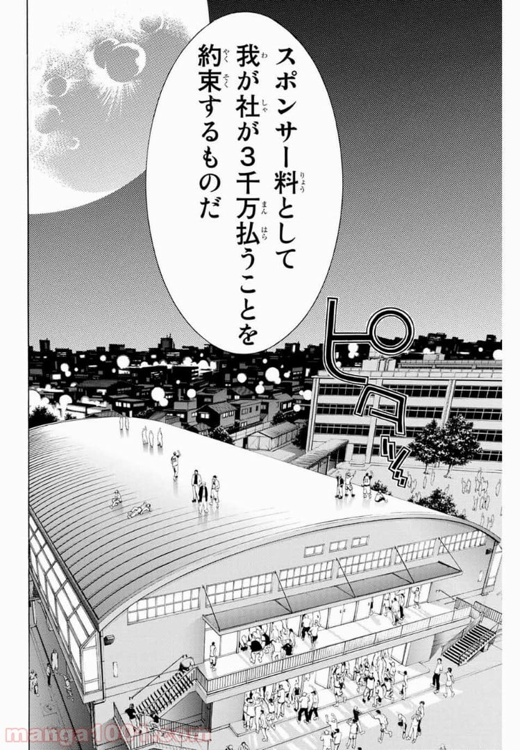 エア・ギア - 第175話 - Page 2