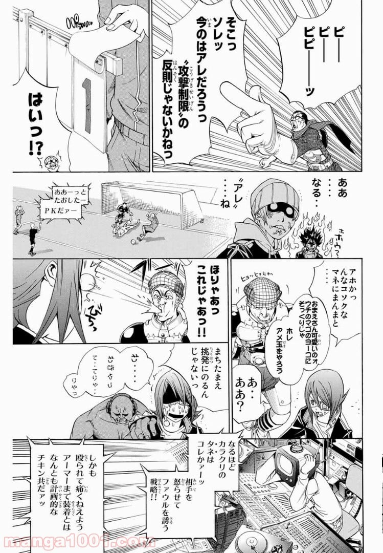 エア・ギア - 第175話 - Page 13