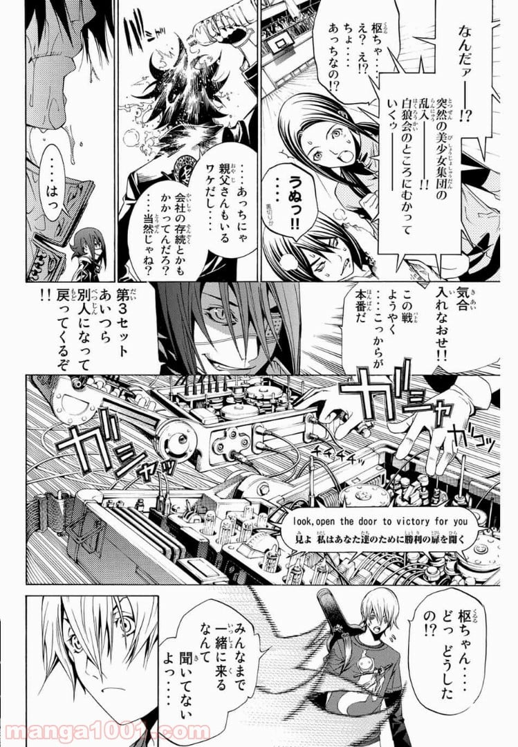 エア・ギア - 第178話 - Page 14