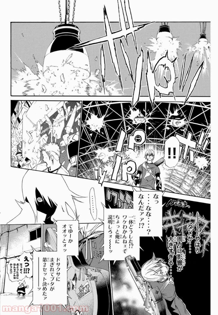 エア・ギア - 第178話 - Page 8