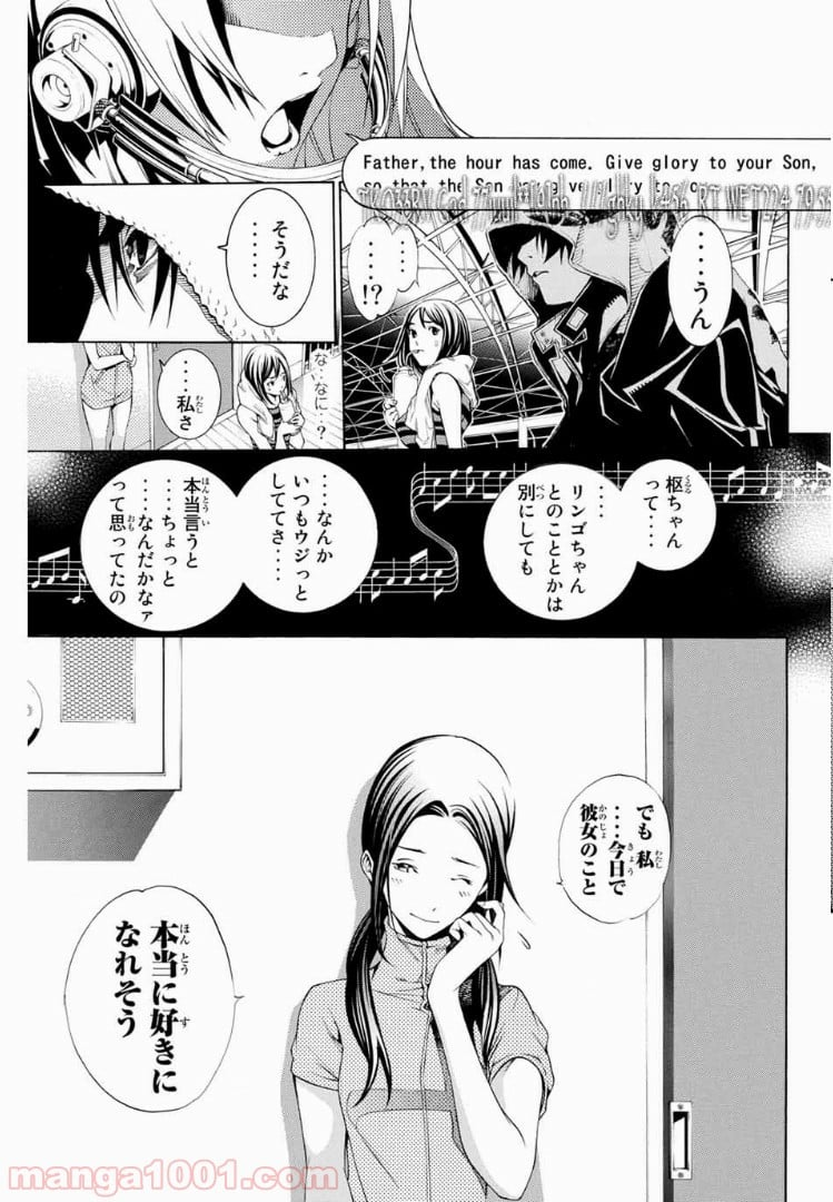 エア・ギア - 第180話 - Page 14