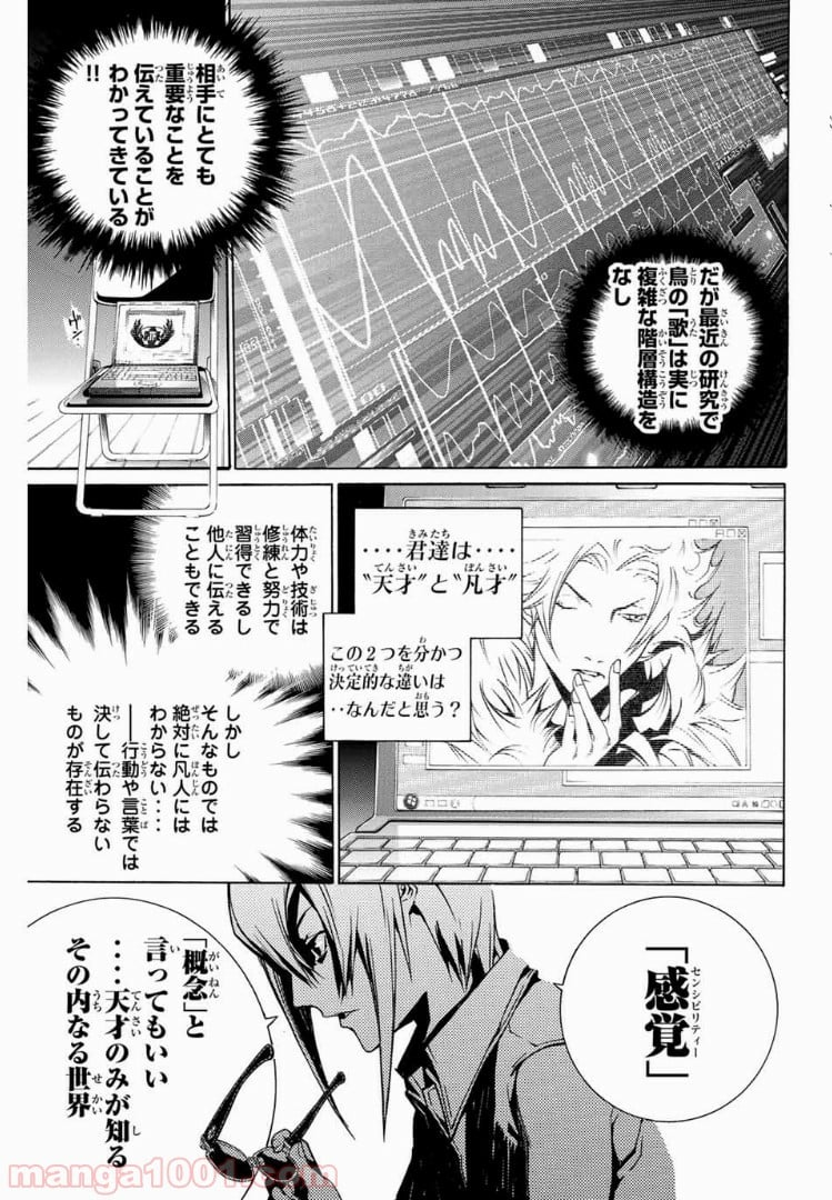 エア・ギア - 第180話 - Page 4