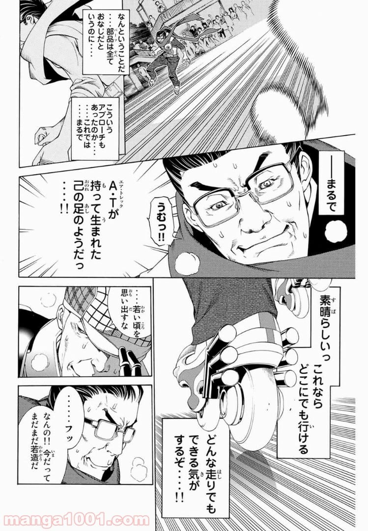 エア・ギア - 第181話 - Page 12