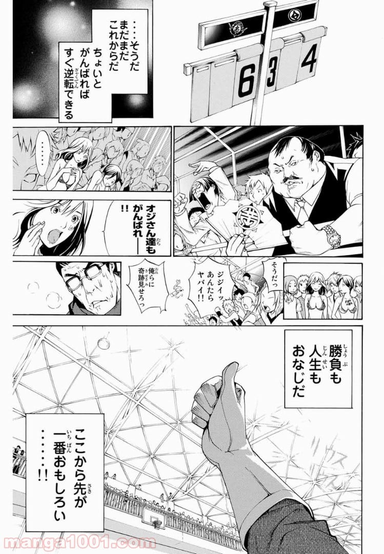 エア・ギア - 第181話 - Page 13