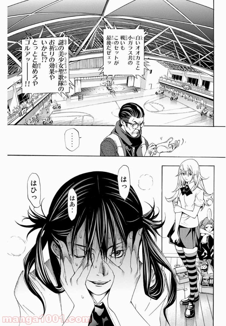 エア・ギア - 第181話 - Page 9