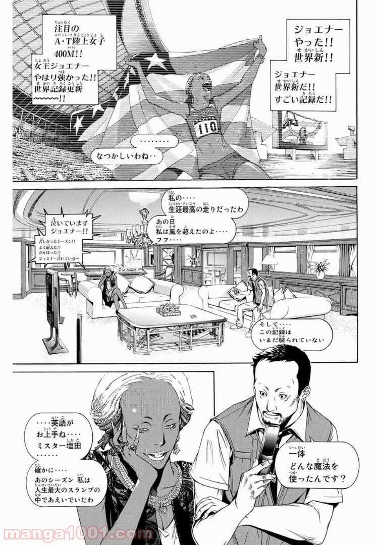 エア・ギア - 第182話 - Page 1