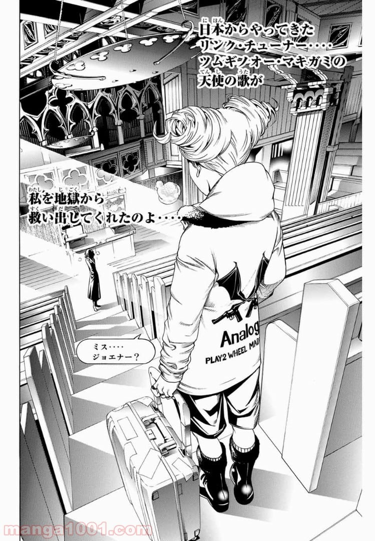 エア・ギア - 第182話 - Page 2