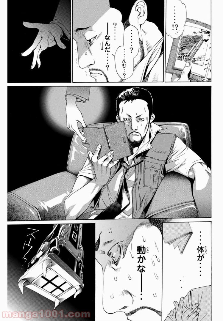 エア・ギア - 第182話 - Page 13