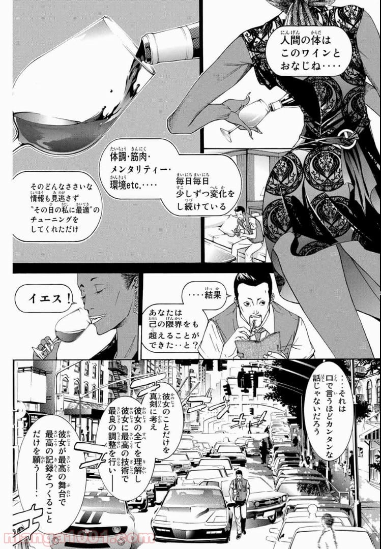 エア・ギア - 第182話 - Page 7