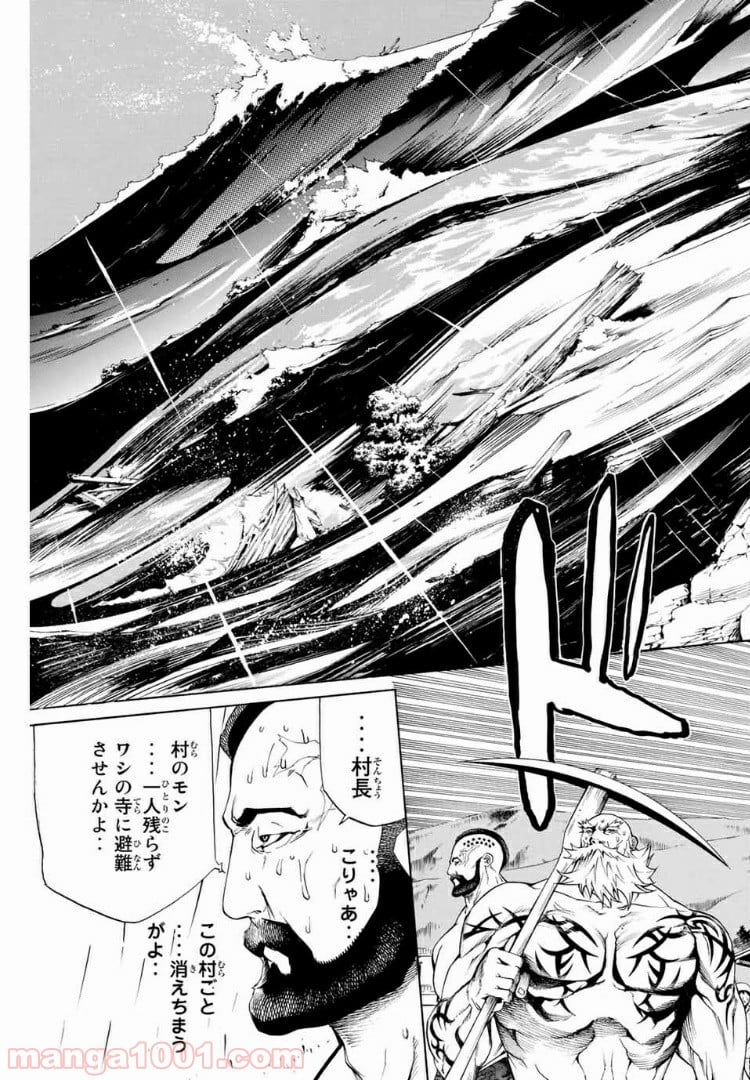 エア・ギア - 第194話 - Page 3