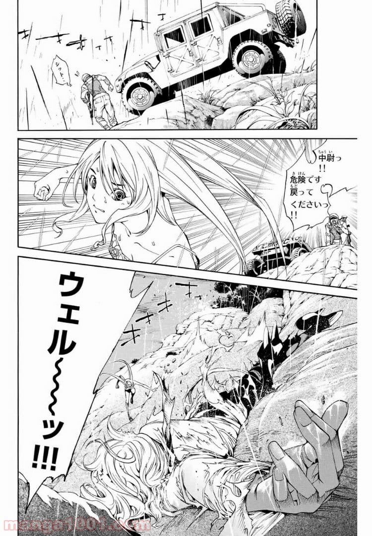 エア・ギア - 第194話 - Page 4