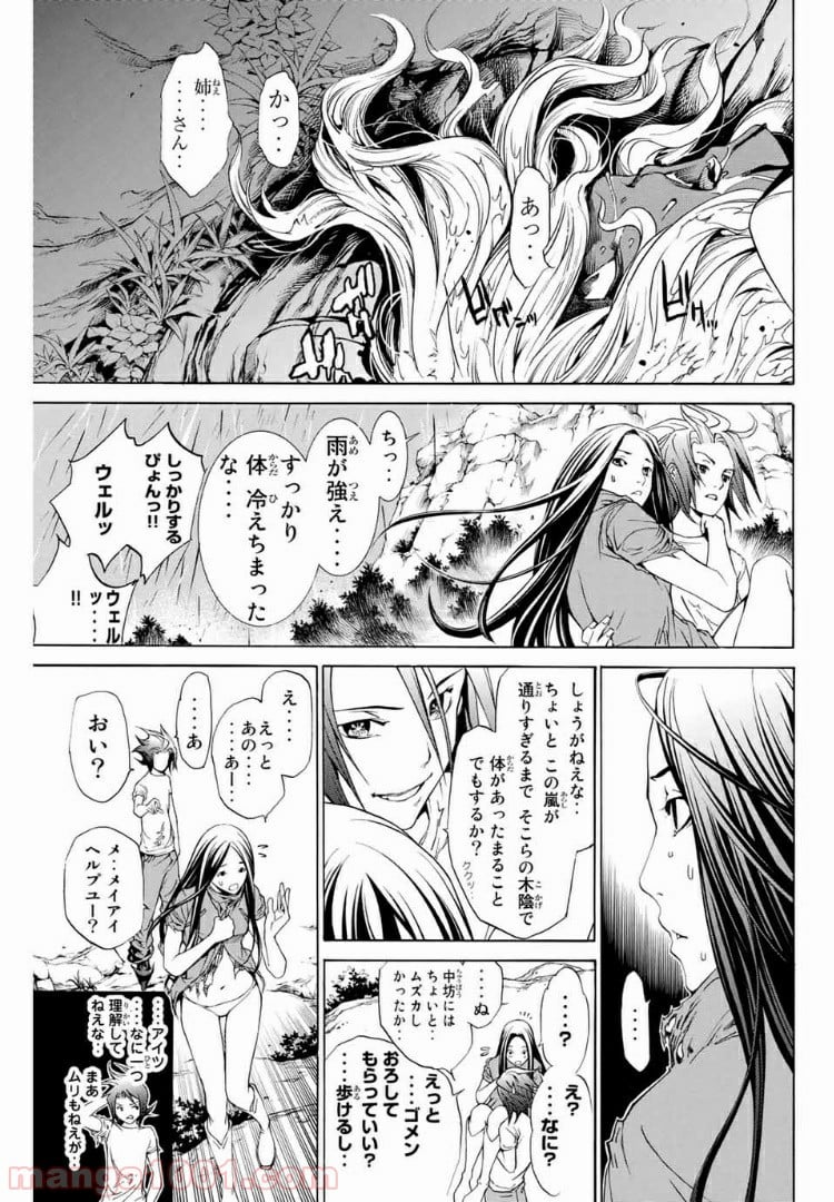 エア・ギア - 第194話 - Page 5