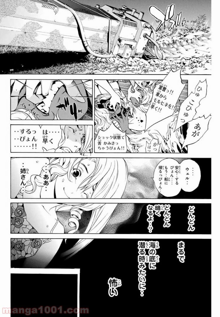 エア・ギア - 第194話 - Page 6