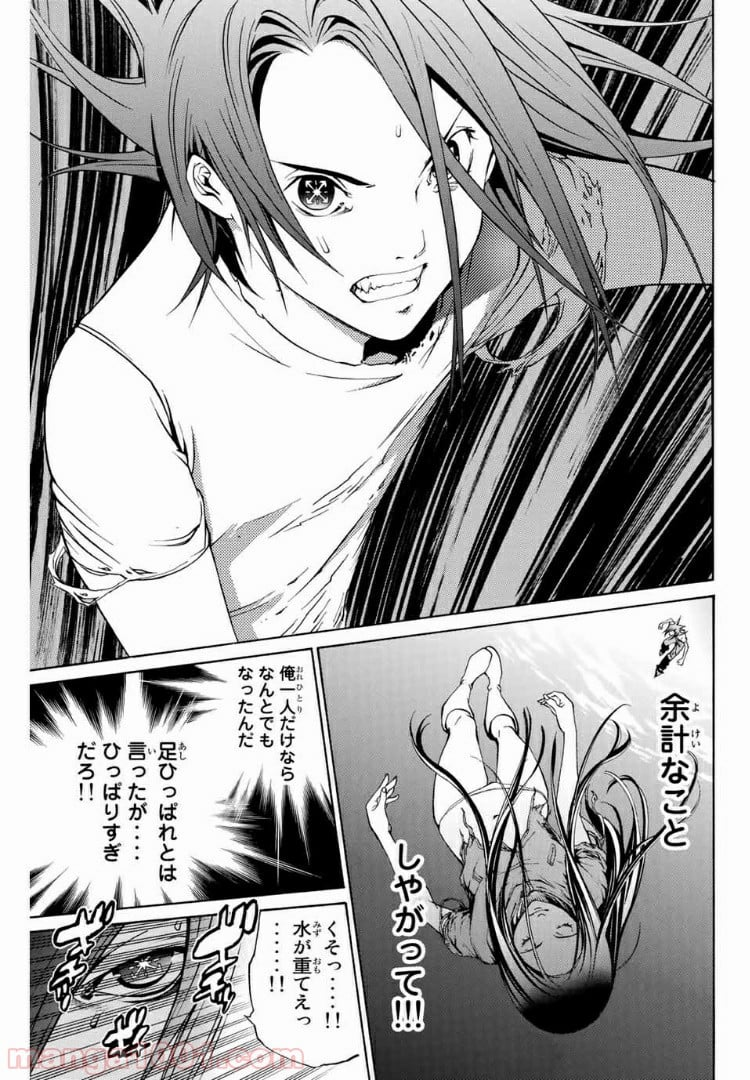 エア・ギア - 第195話 - Page 3