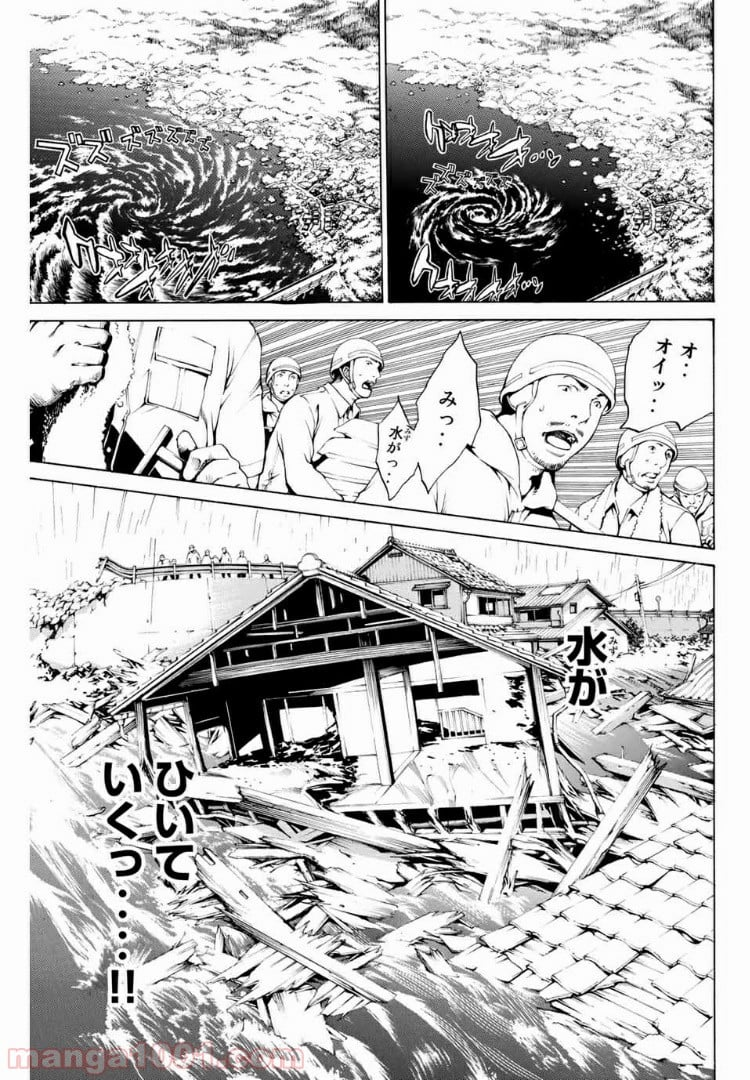 エア・ギア - 第196話 - Page 13