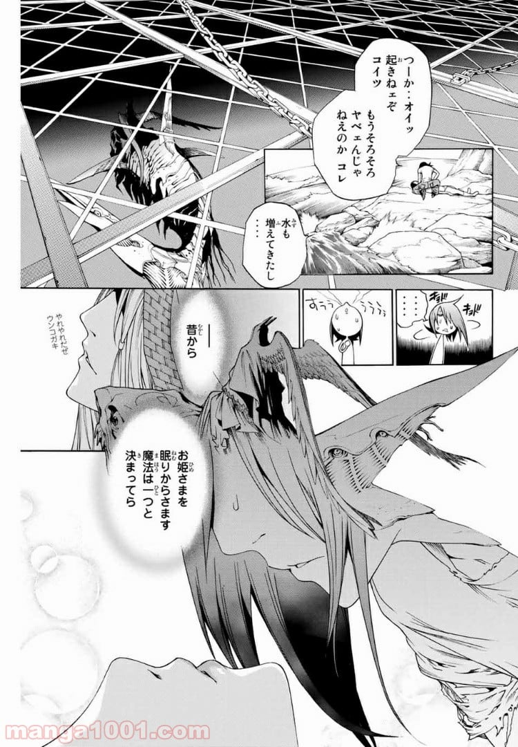 エア・ギア - 第196話 - Page 17