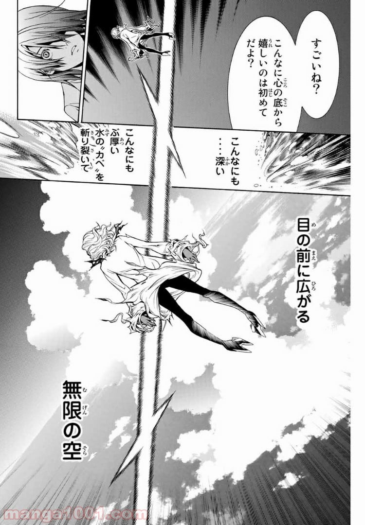 エア・ギア - 第196話 - Page 6