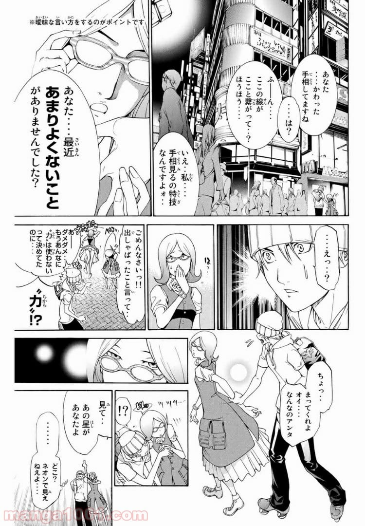 エア・ギア - 第198話 - Page 13