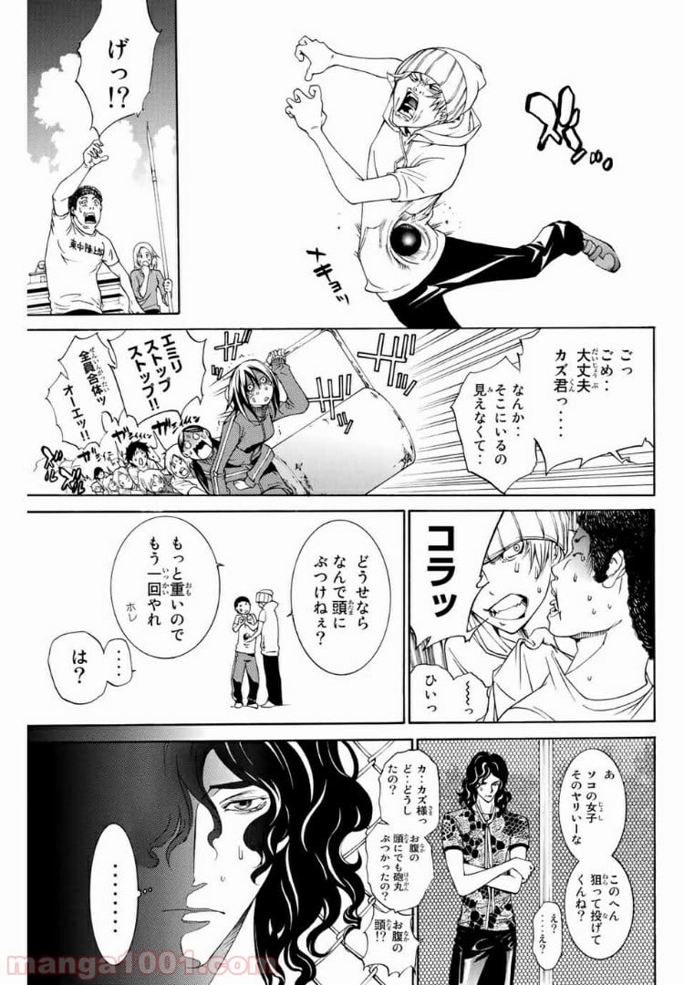 エア・ギア - 第198話 - Page 5